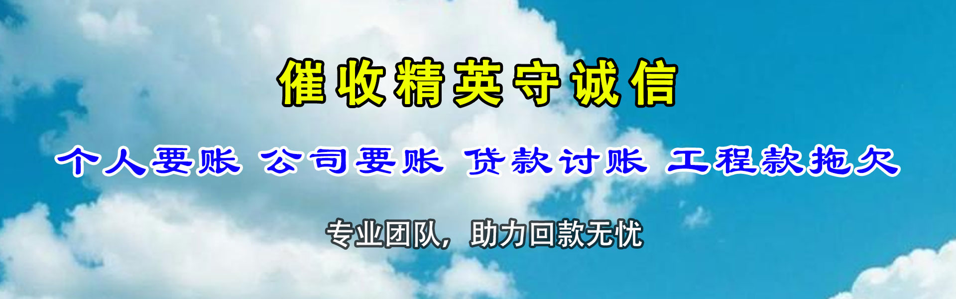 颍上要账公司